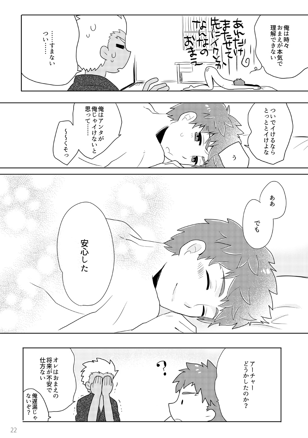 YumiShi Hon - Page 84