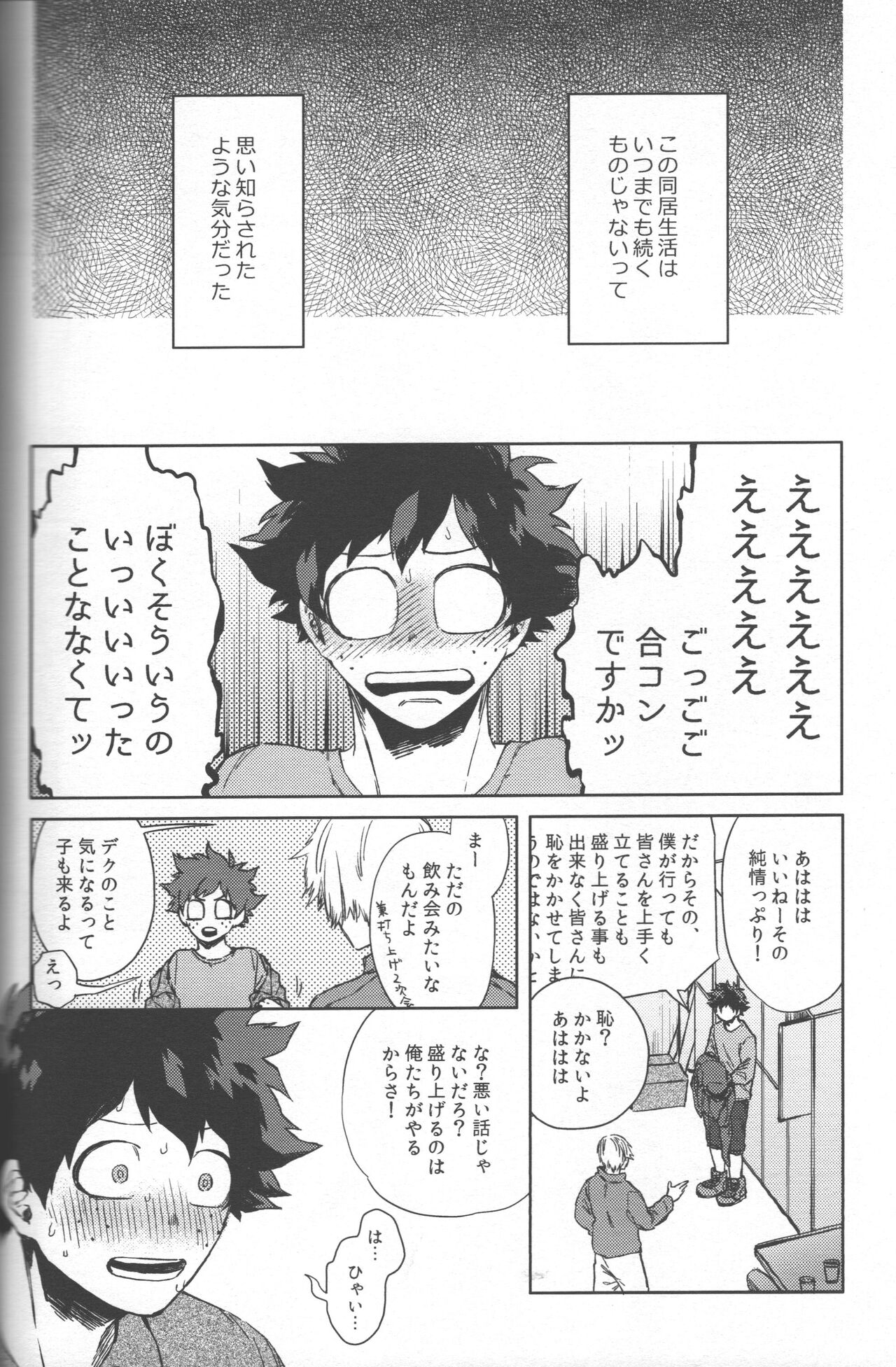 Saikyou Kareshi!! - Page 17