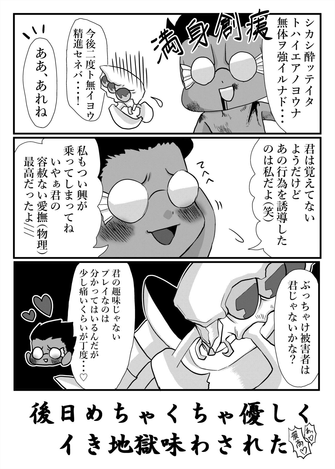 Ukatousen - Page 40