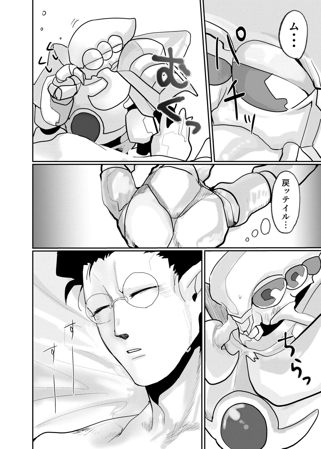 more!more!more! - Page 21