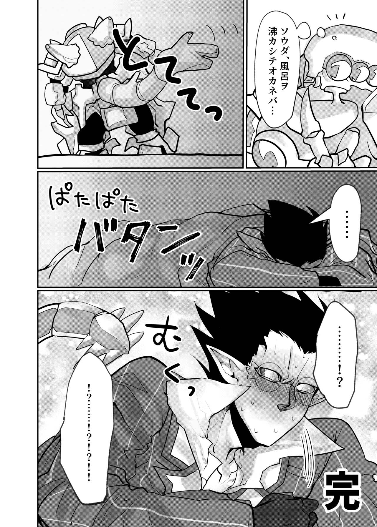 more!more!more! - Page 23