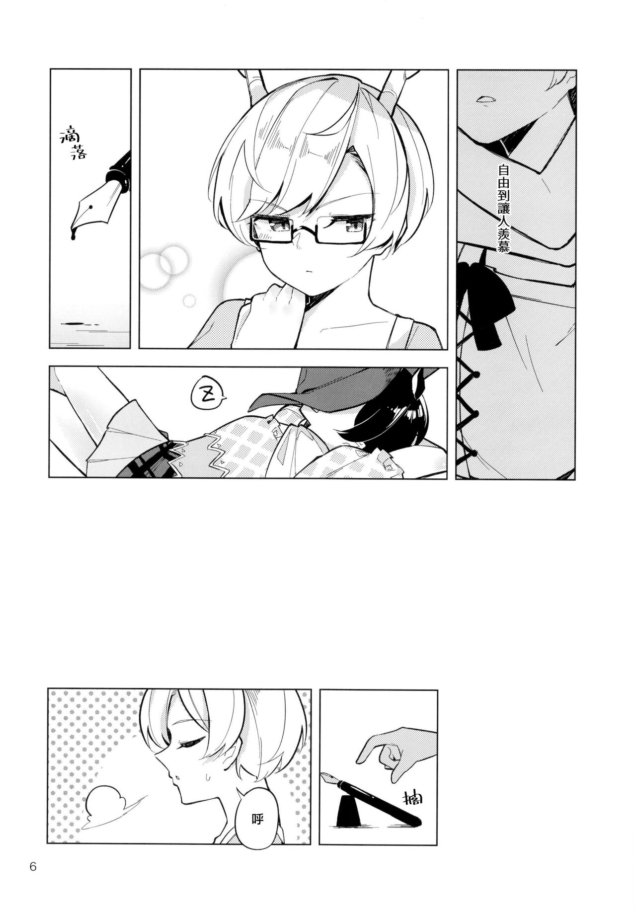 Preview page 6