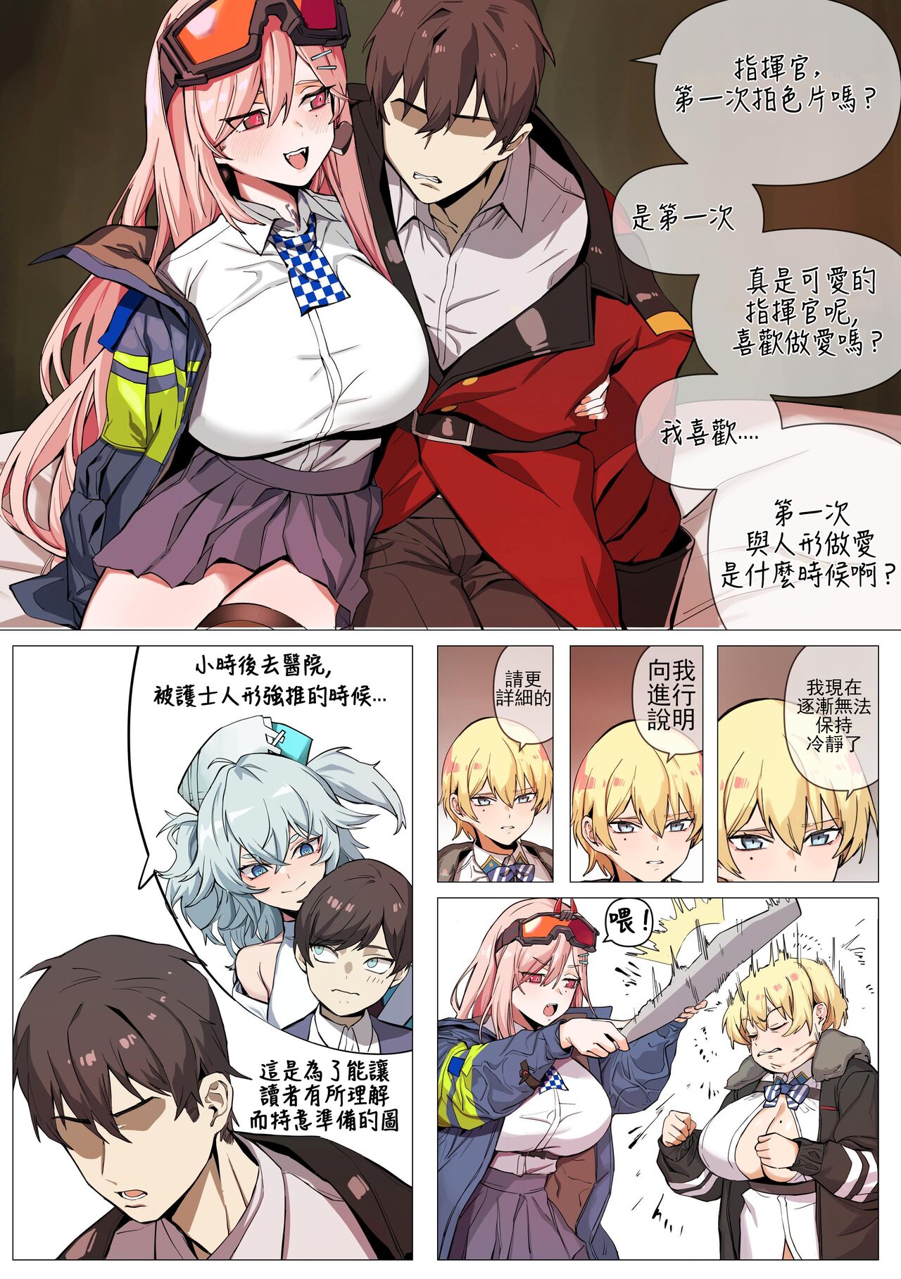 sig_mcx - Page 2