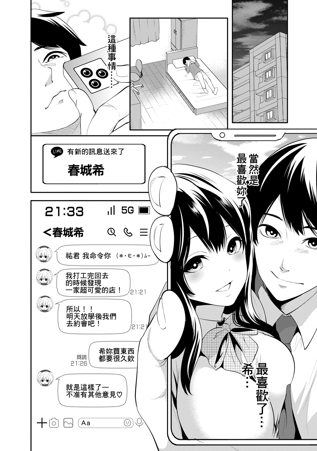 100 Nichigo ni Netorareru Kanojo - Page 10
