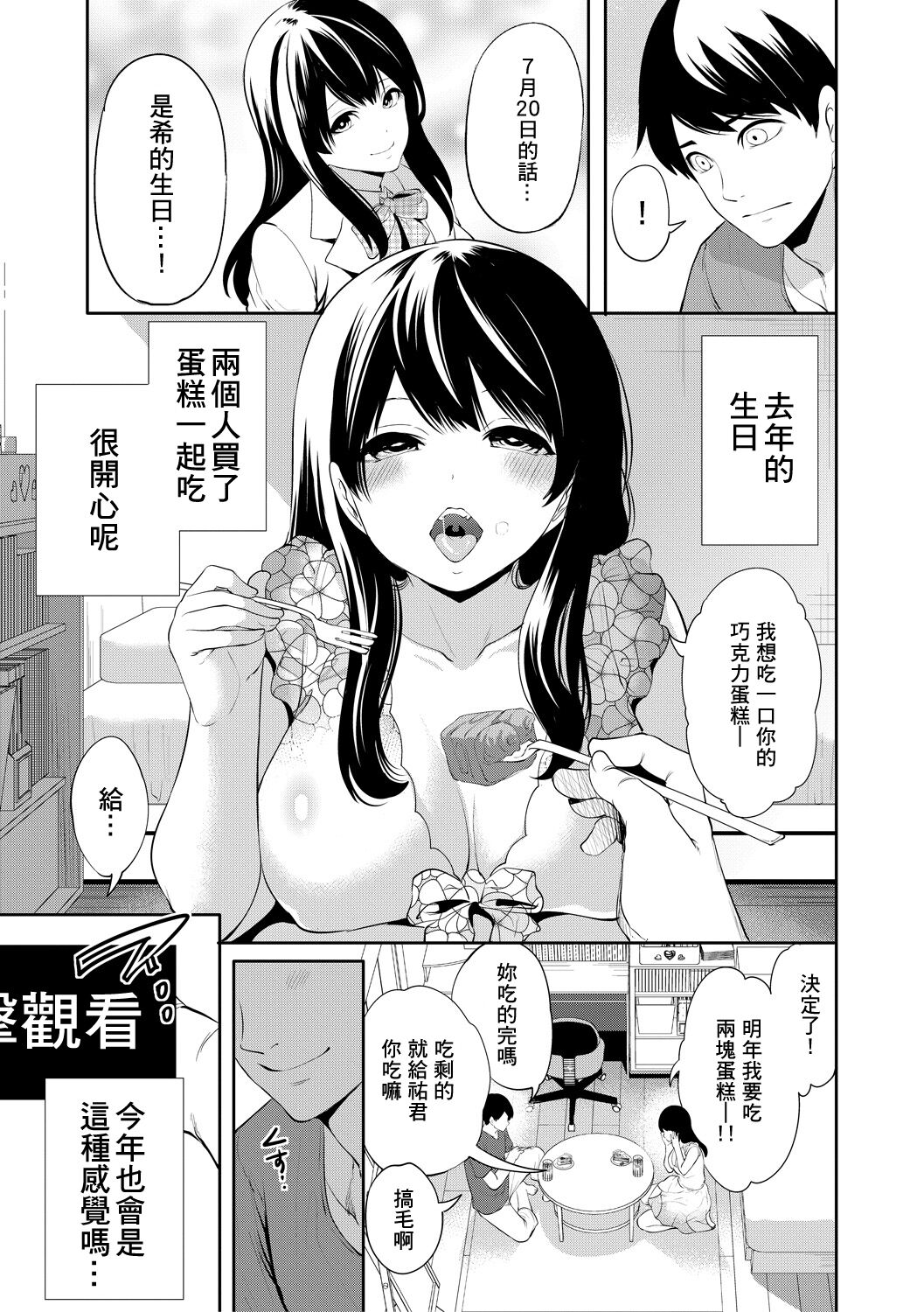 100 Nichigo ni Netorareru Kanojo - Page 13