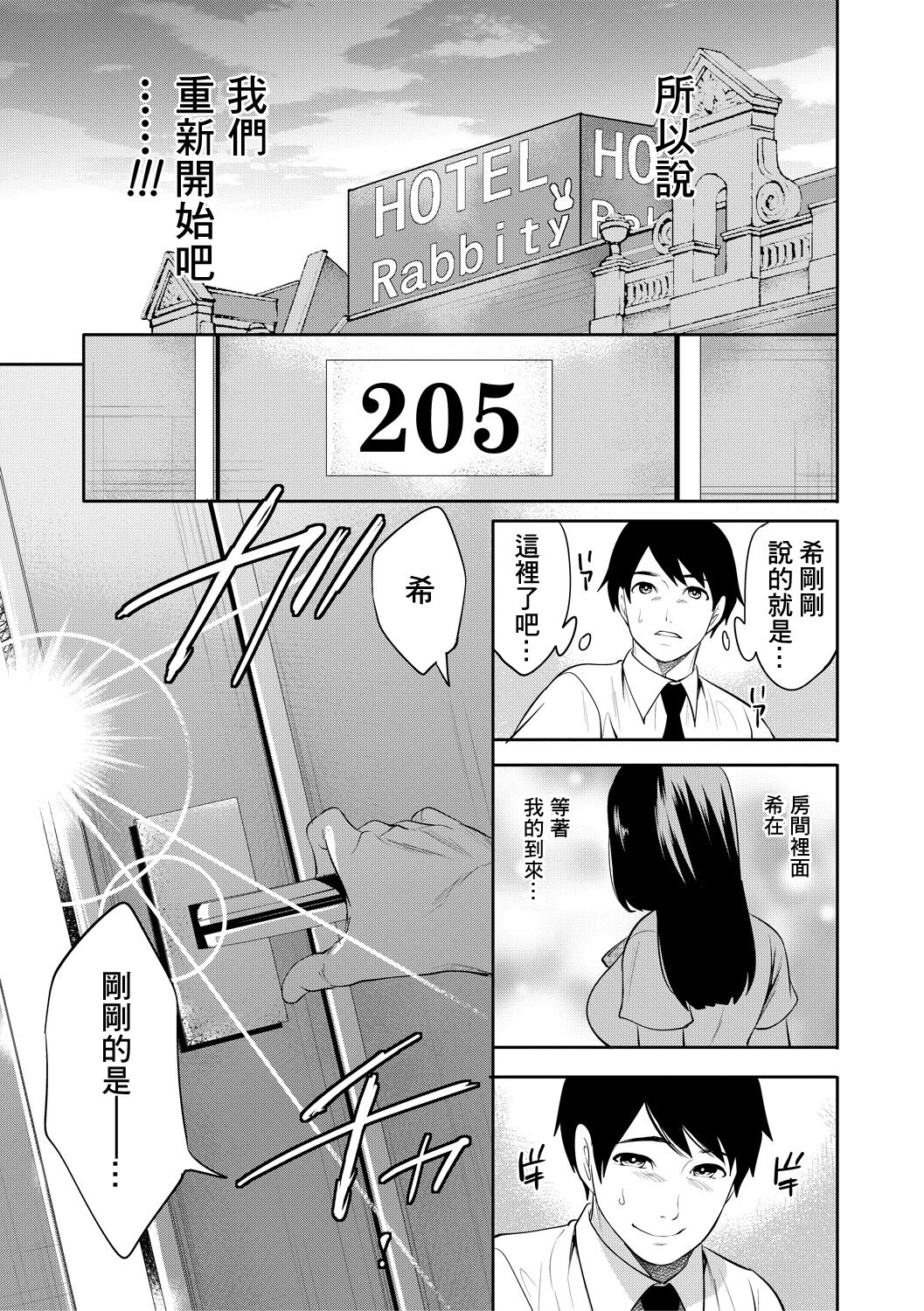 100 Nichigo ni Netorareru Kanojo - Page 187