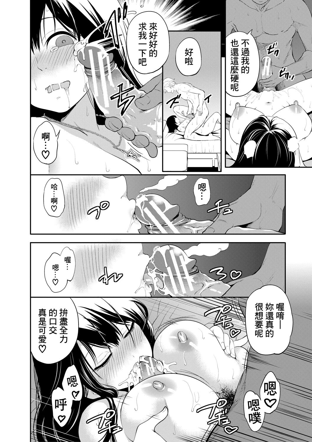 100 Nichigo ni Netorareru Kanojo - Page 22