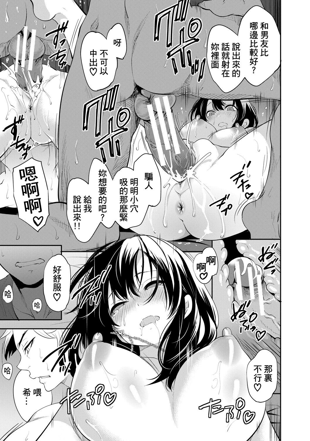 100 Nichigo ni Netorareru Kanojo - Page 27