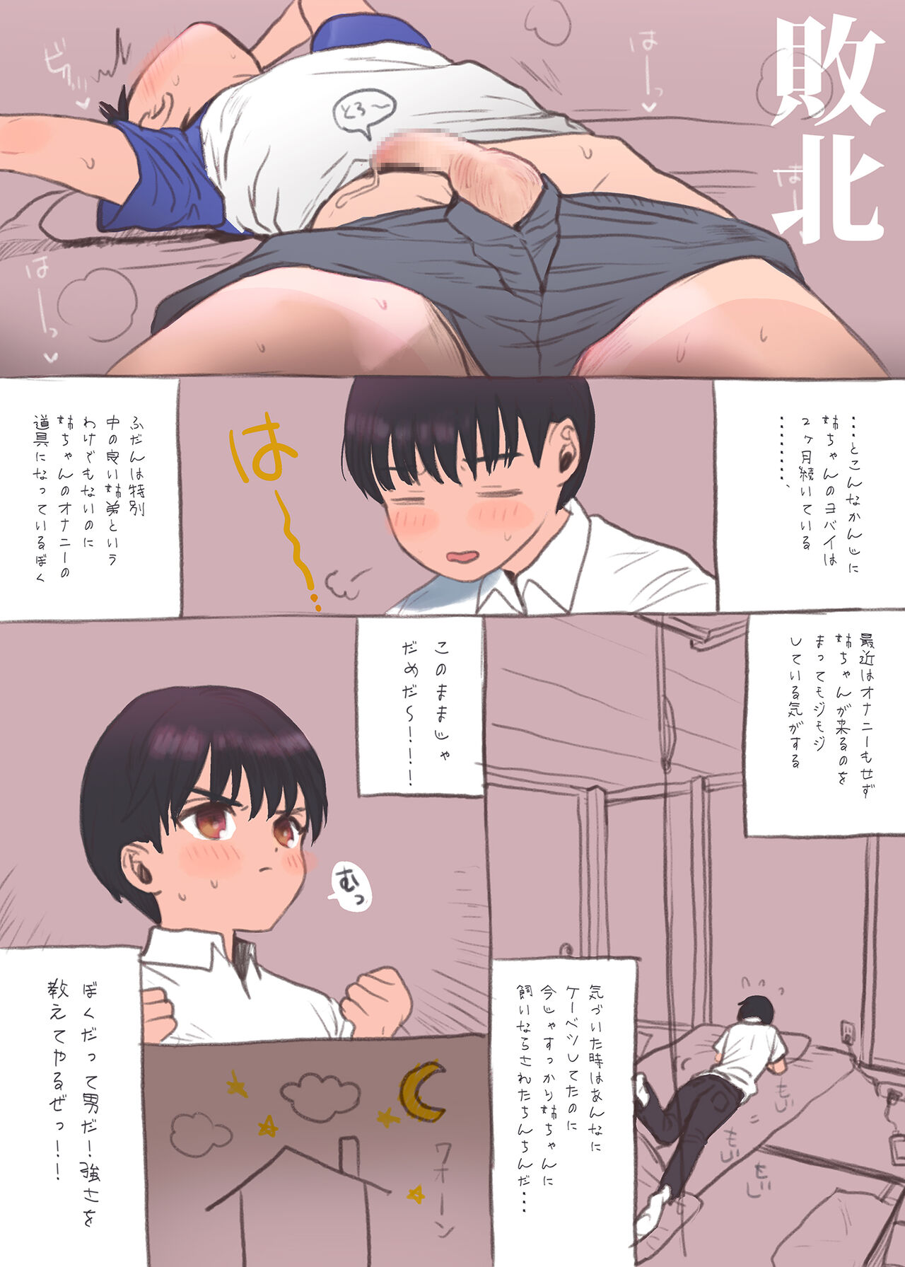 Rakugaki Matome - Page 13