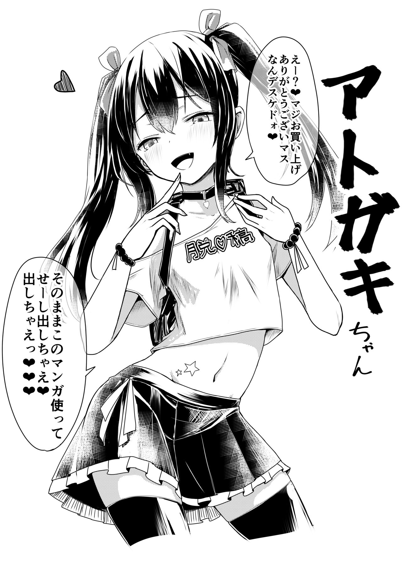 Reimu-san ga Netorareru Manga 2 - Page 57