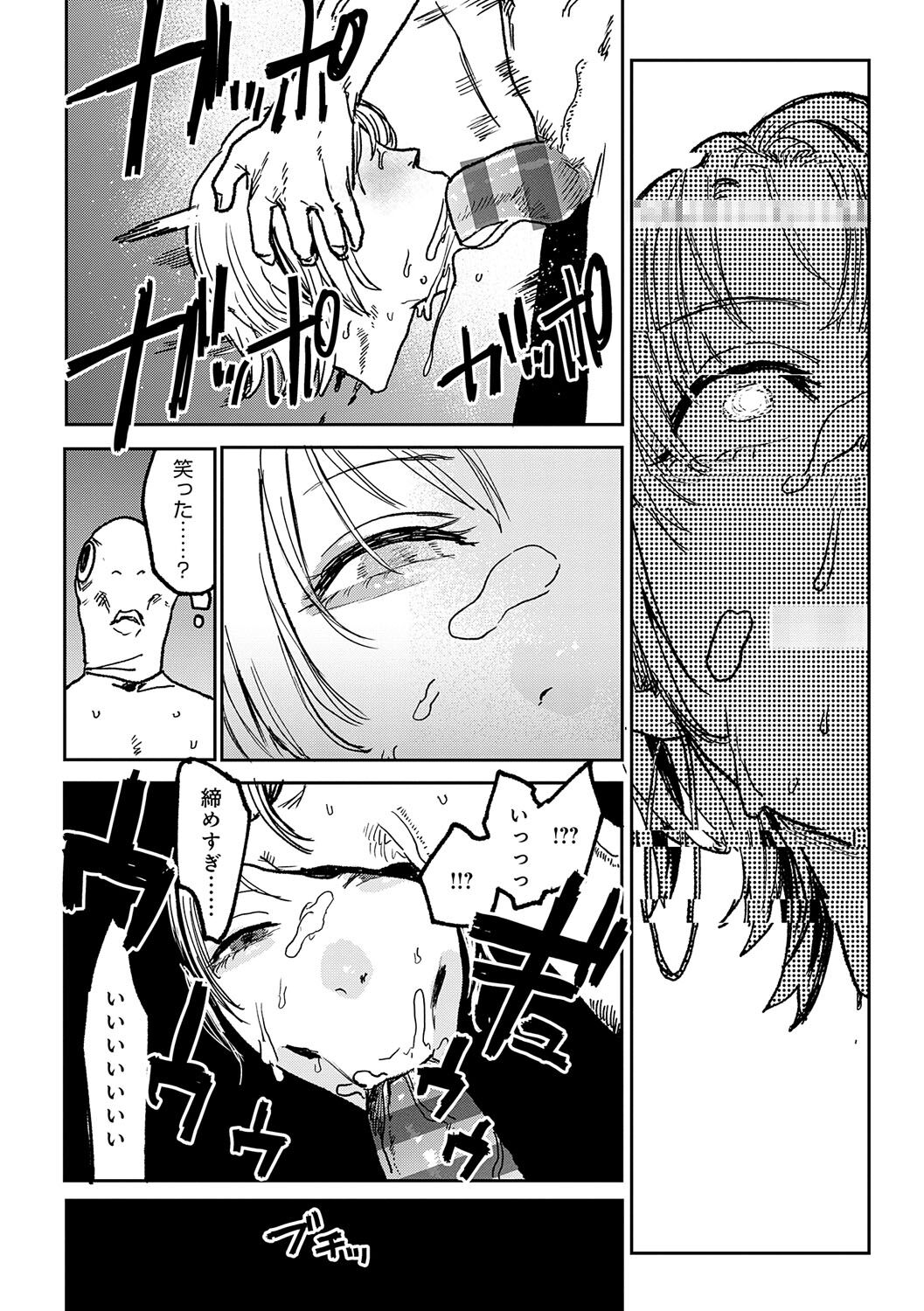 BETTER THAN SEX - Page 157