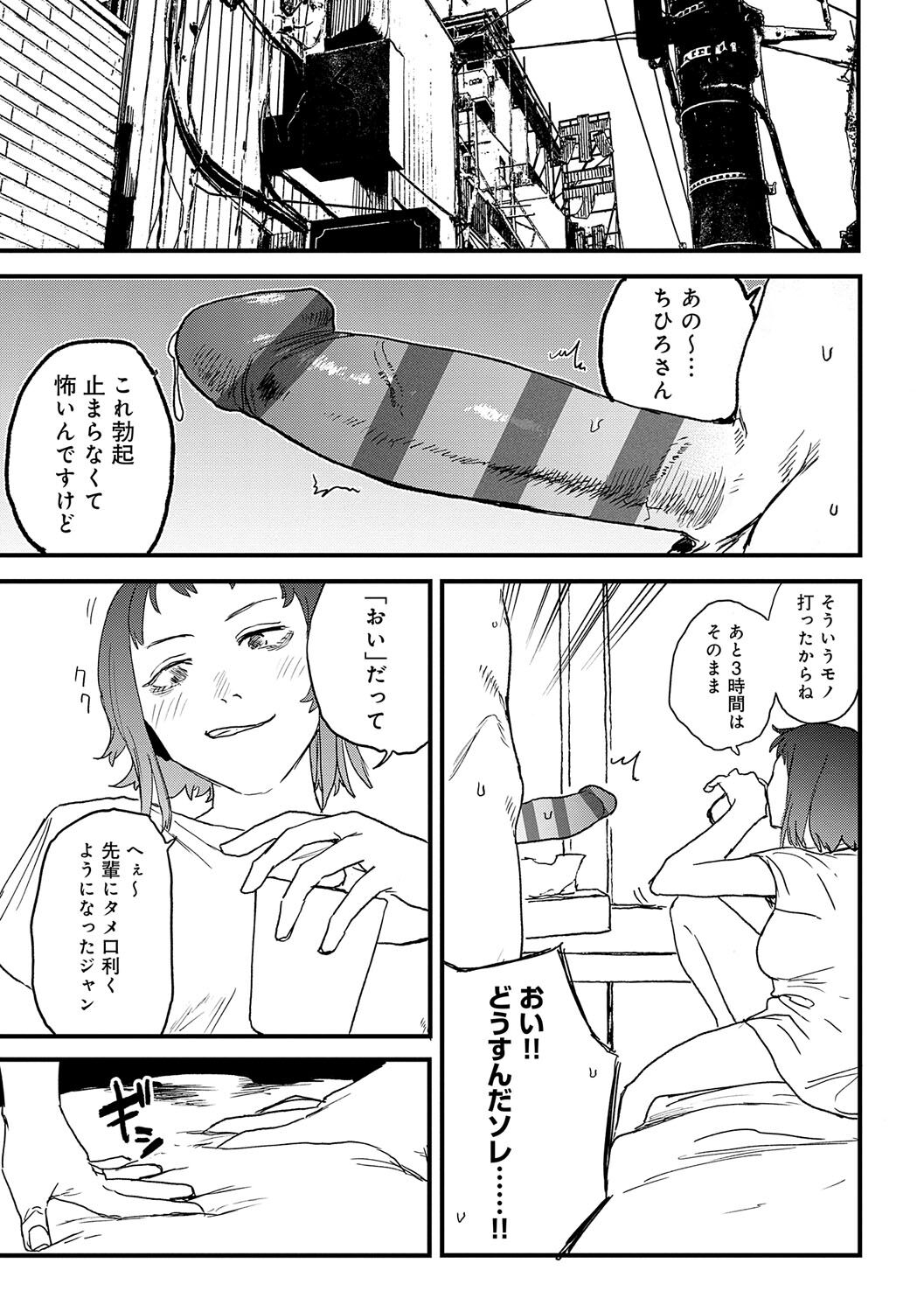 BETTER THAN SEX - Page 70