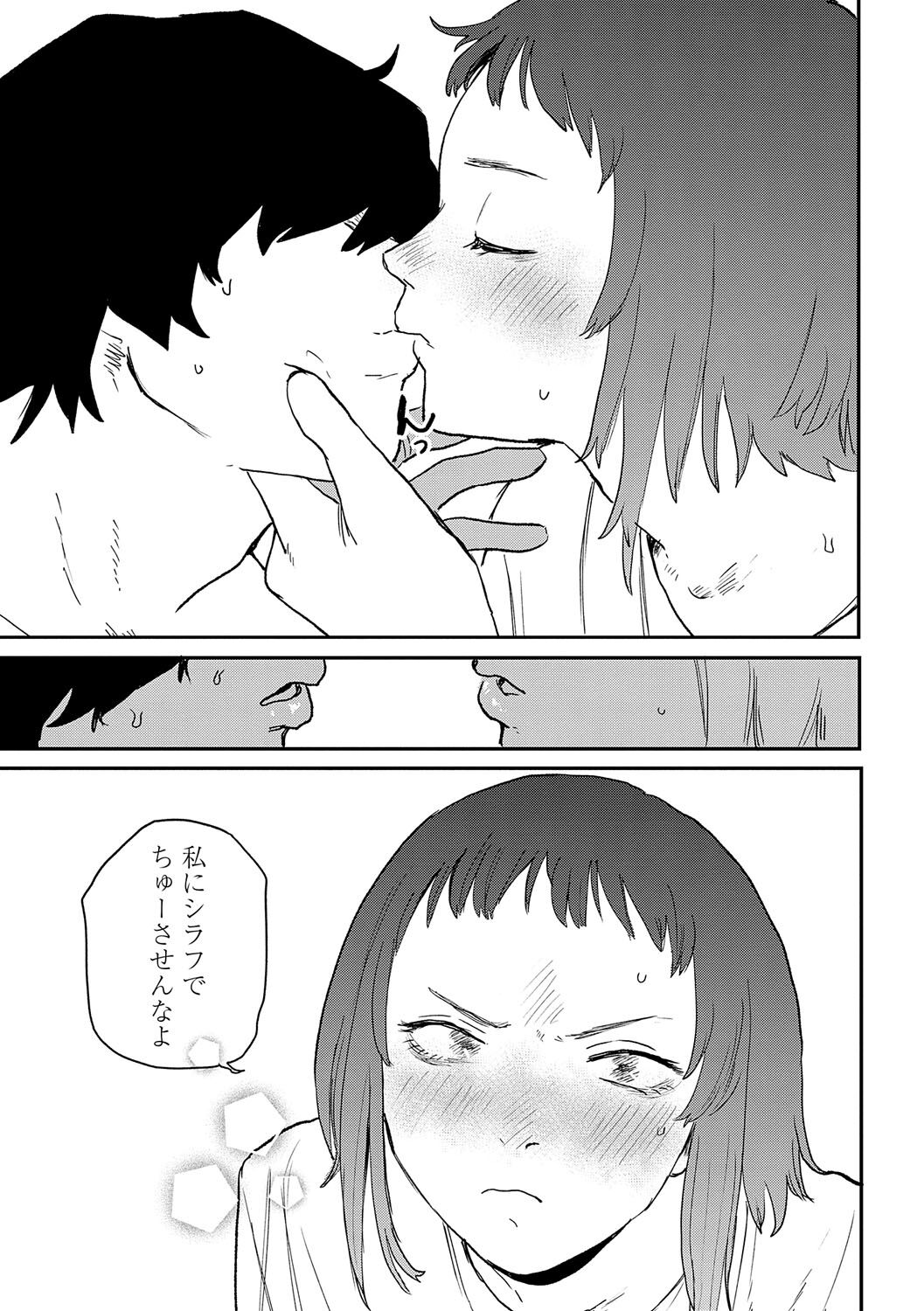 BETTER THAN SEX - Page 72