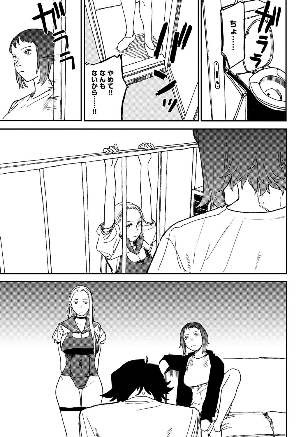 BETTER THAN SEX - Page 78