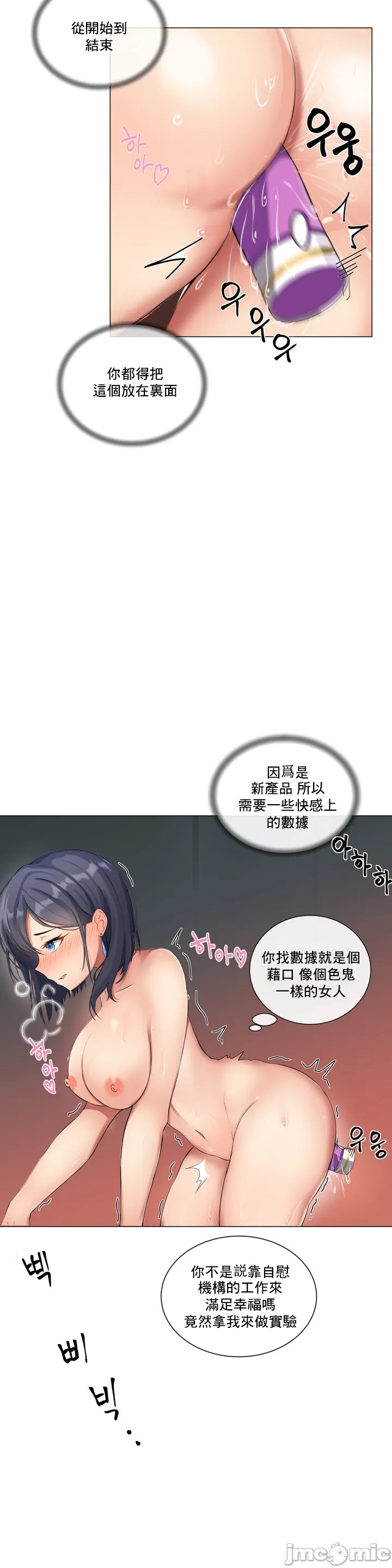 sexcape room - Page 16