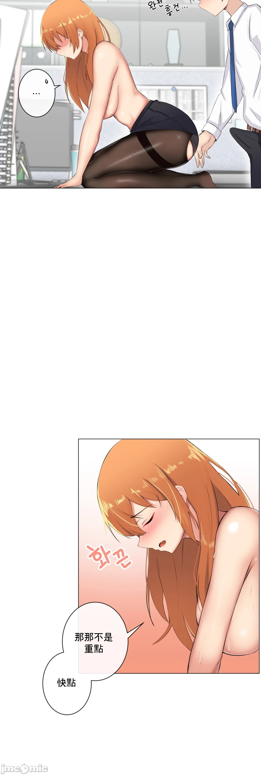 sexcape room - Page 343