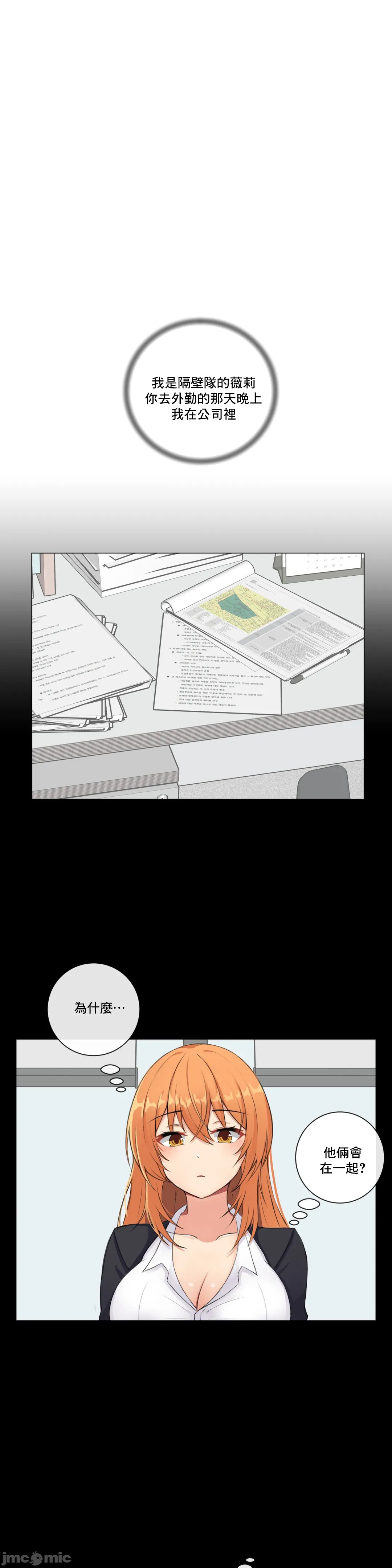 sexcape room - Page 39