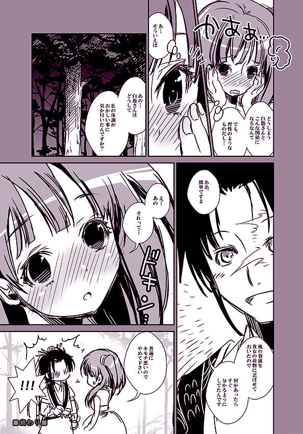 [Suika]  (Magi: The Labyrinth of Magic) [Digital] - Page 10