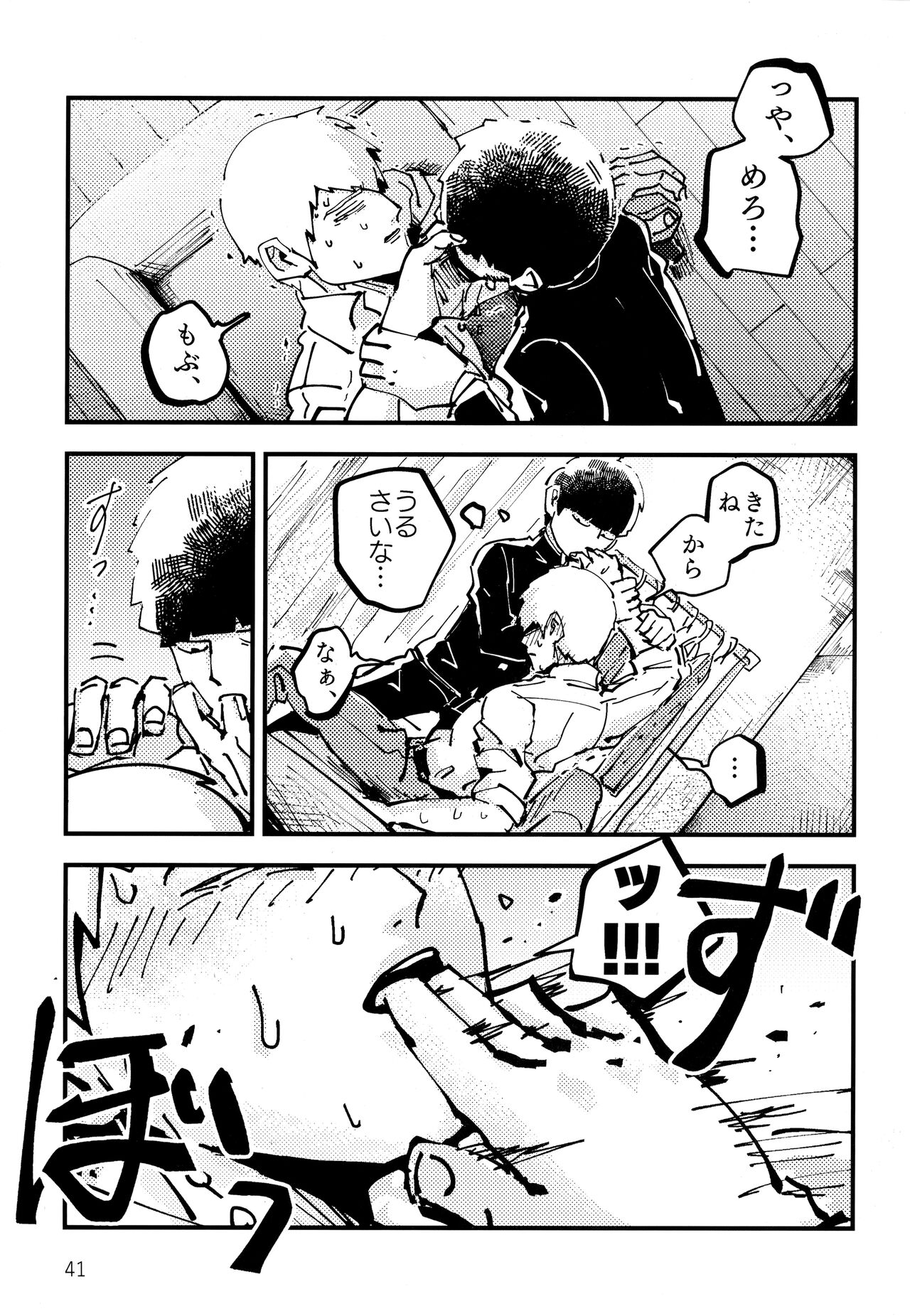 Datte, Shishou ga Yobukara. - Page 40