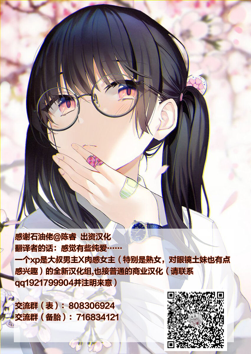 Me no Mae de Watashi no Tsuma o Okashite kudasai - Page 57