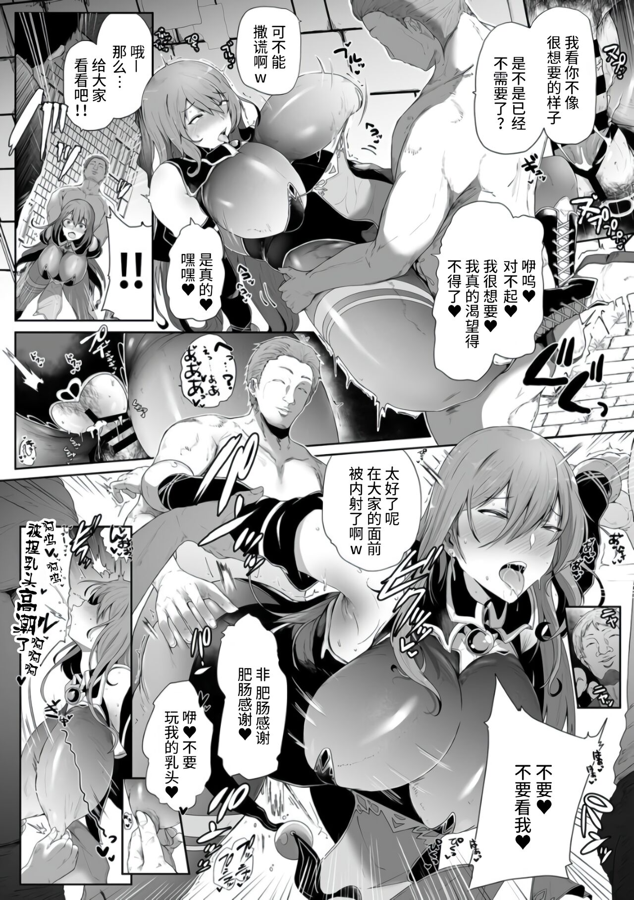 Sakusei Majo - Page 9