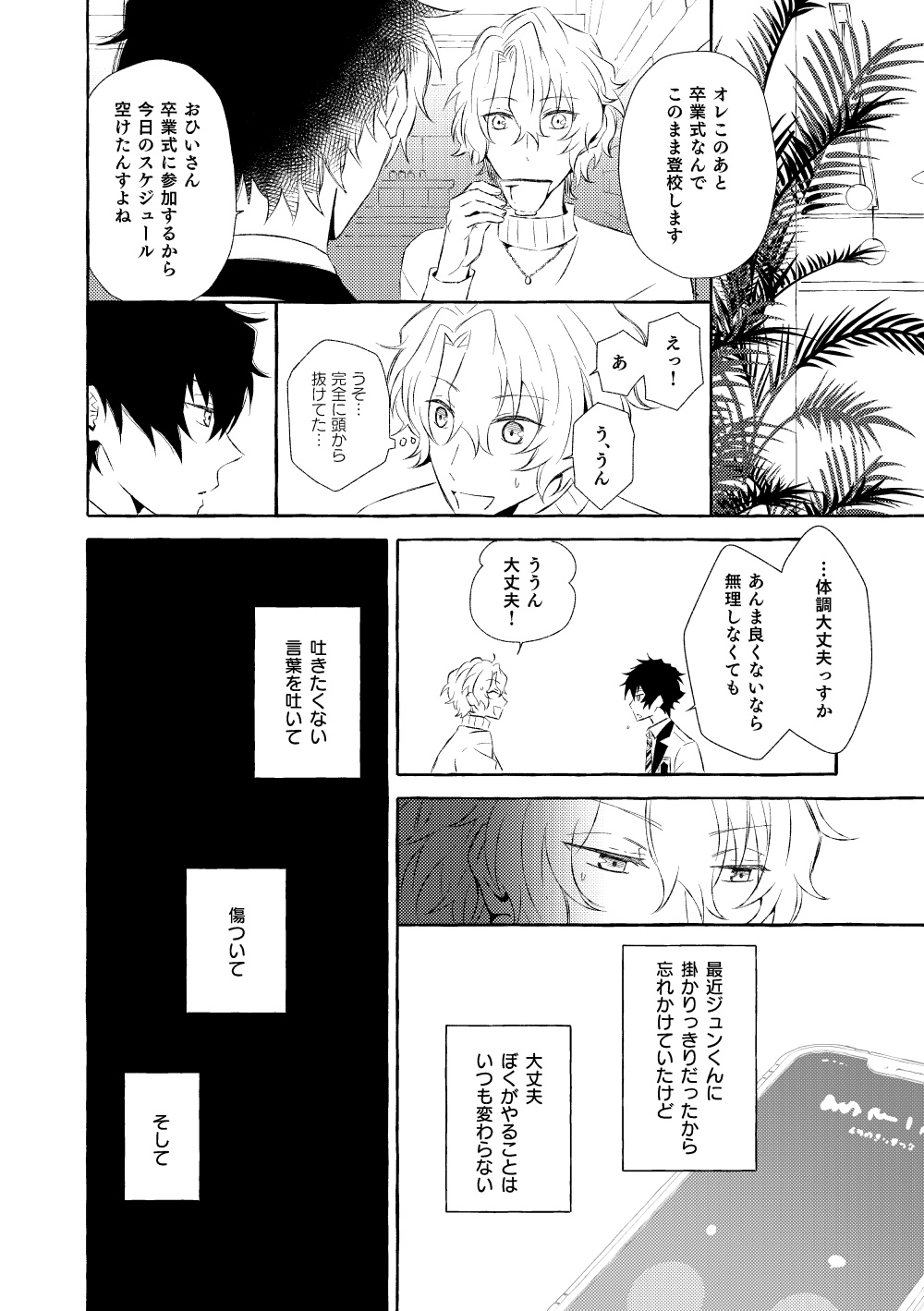 Mimosa no Namida - Page 105