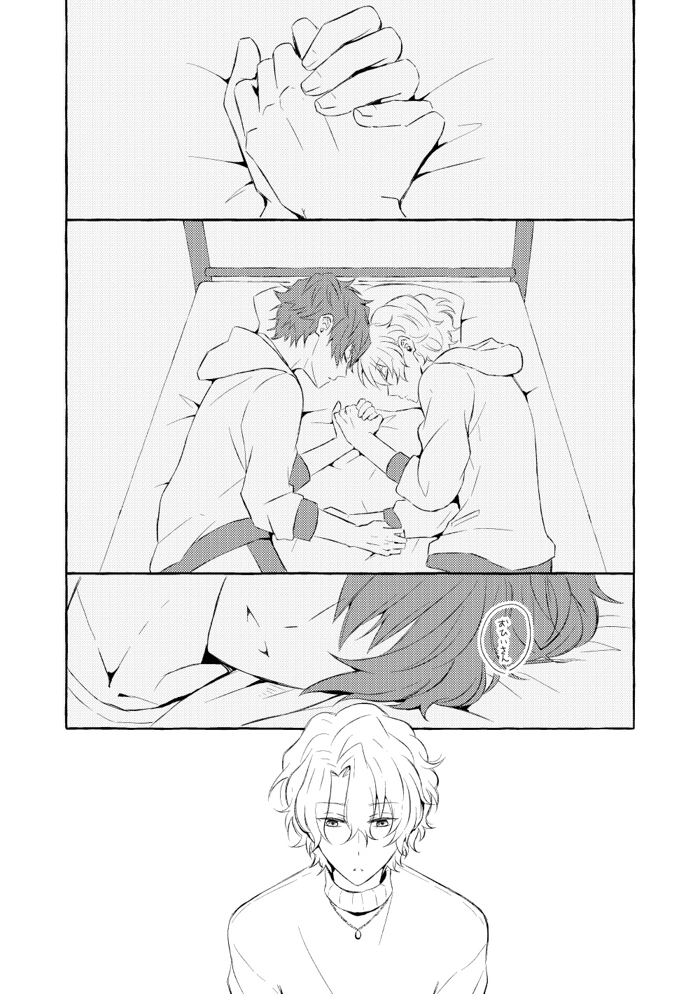 Mimosa no Namida - Page 106