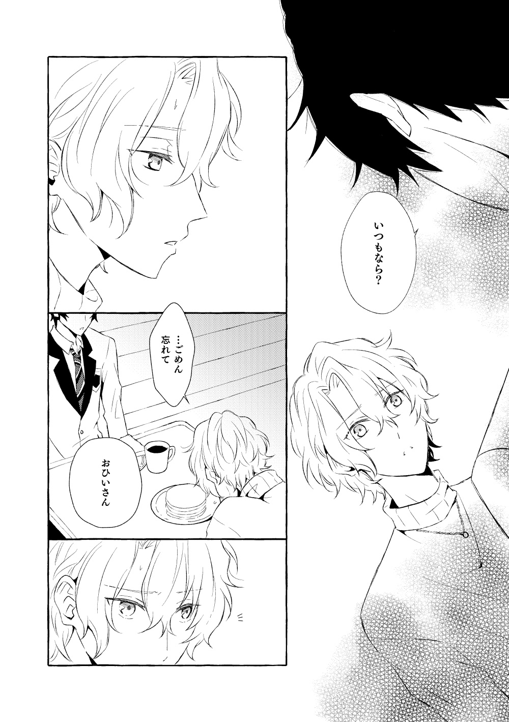 Mimosa no Namida - Page 111