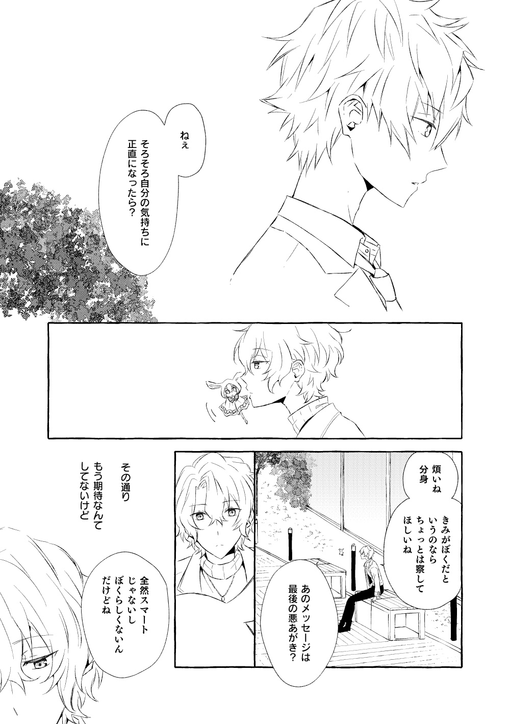 Mimosa no Namida - Page 122