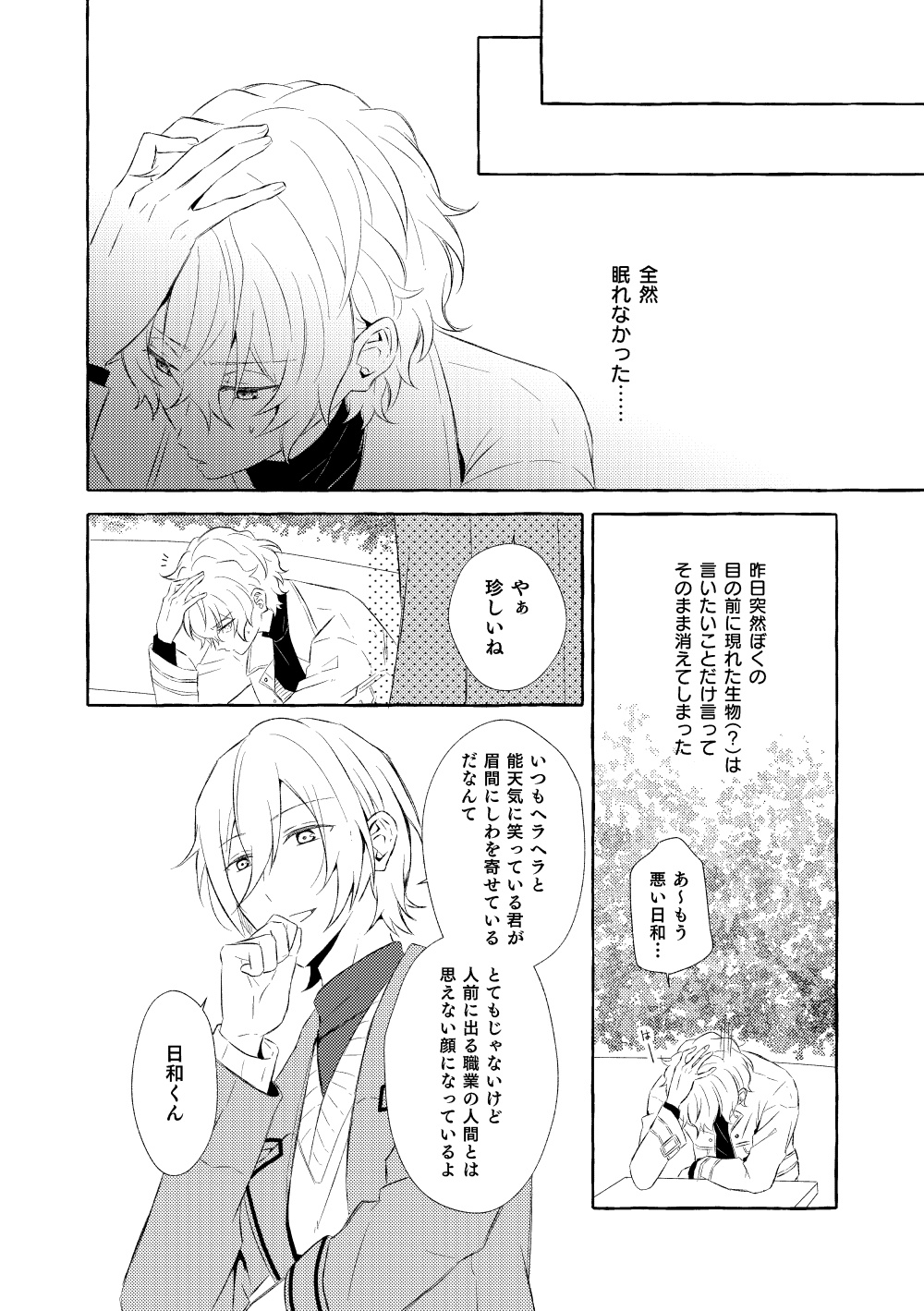 Mimosa no Namida - Page 61