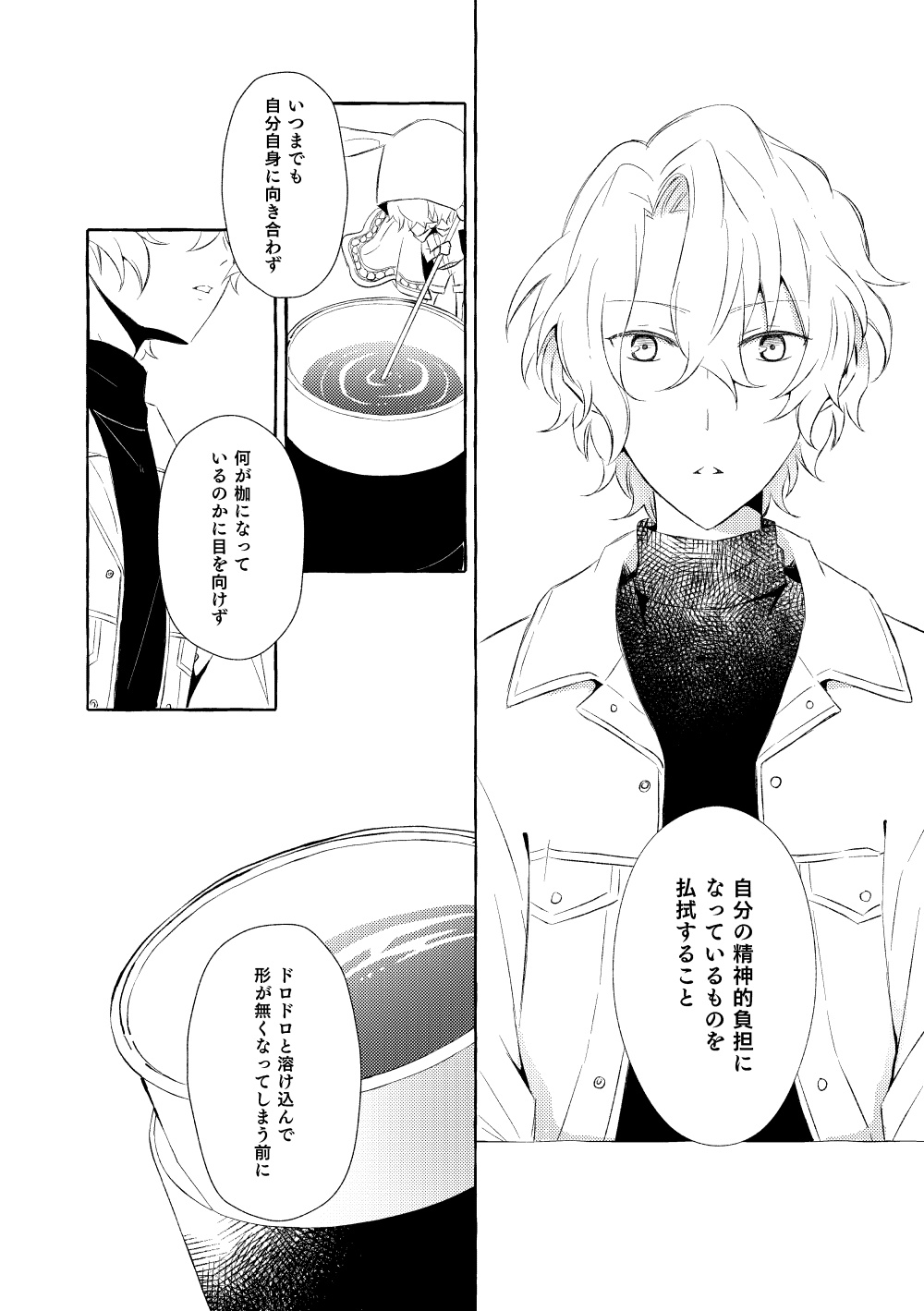Mimosa no Namida - Page 67