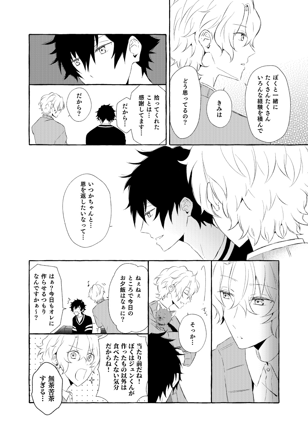 Mimosa no Namida - Page 89