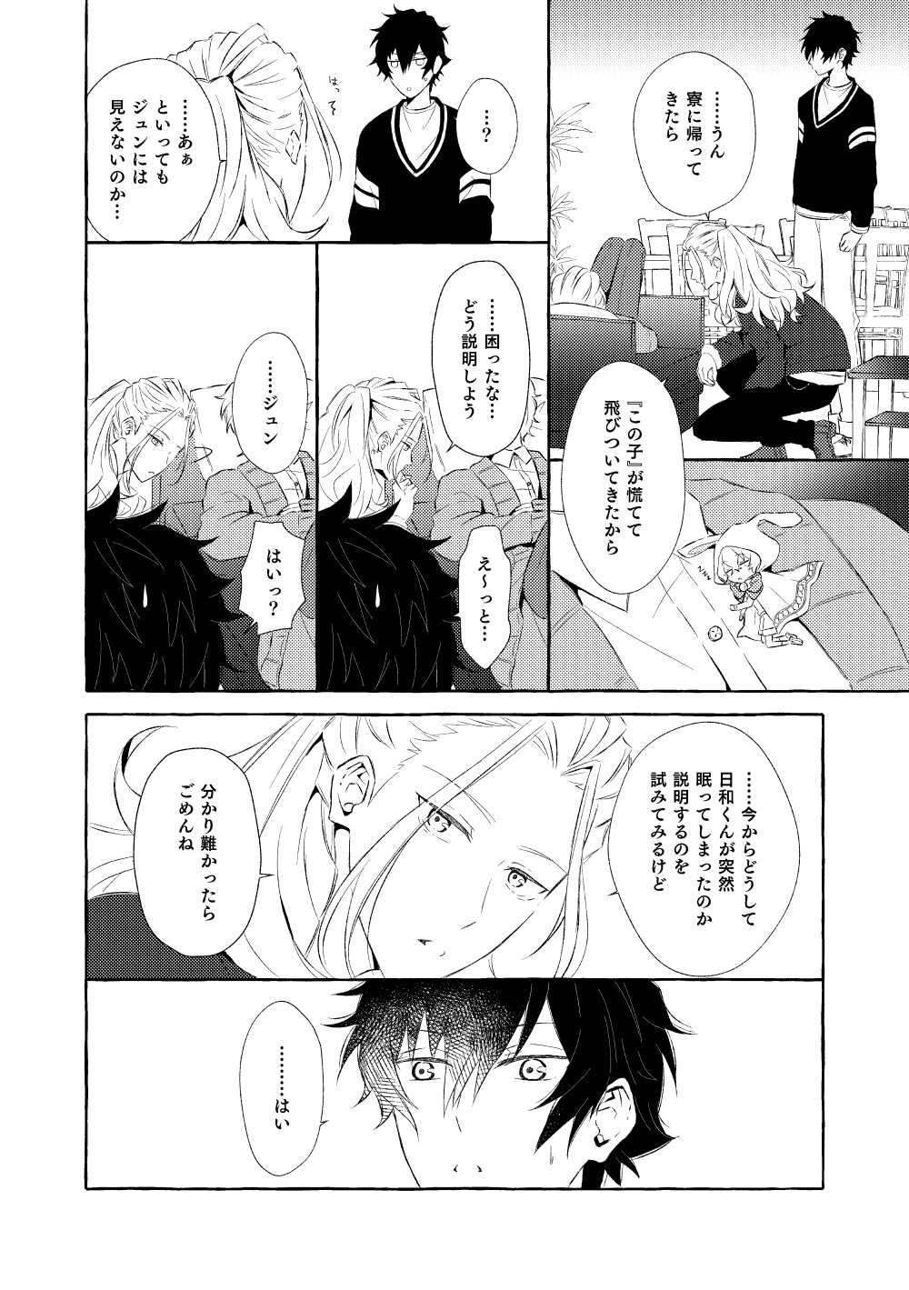 Mimosa no Namida - Page 93
