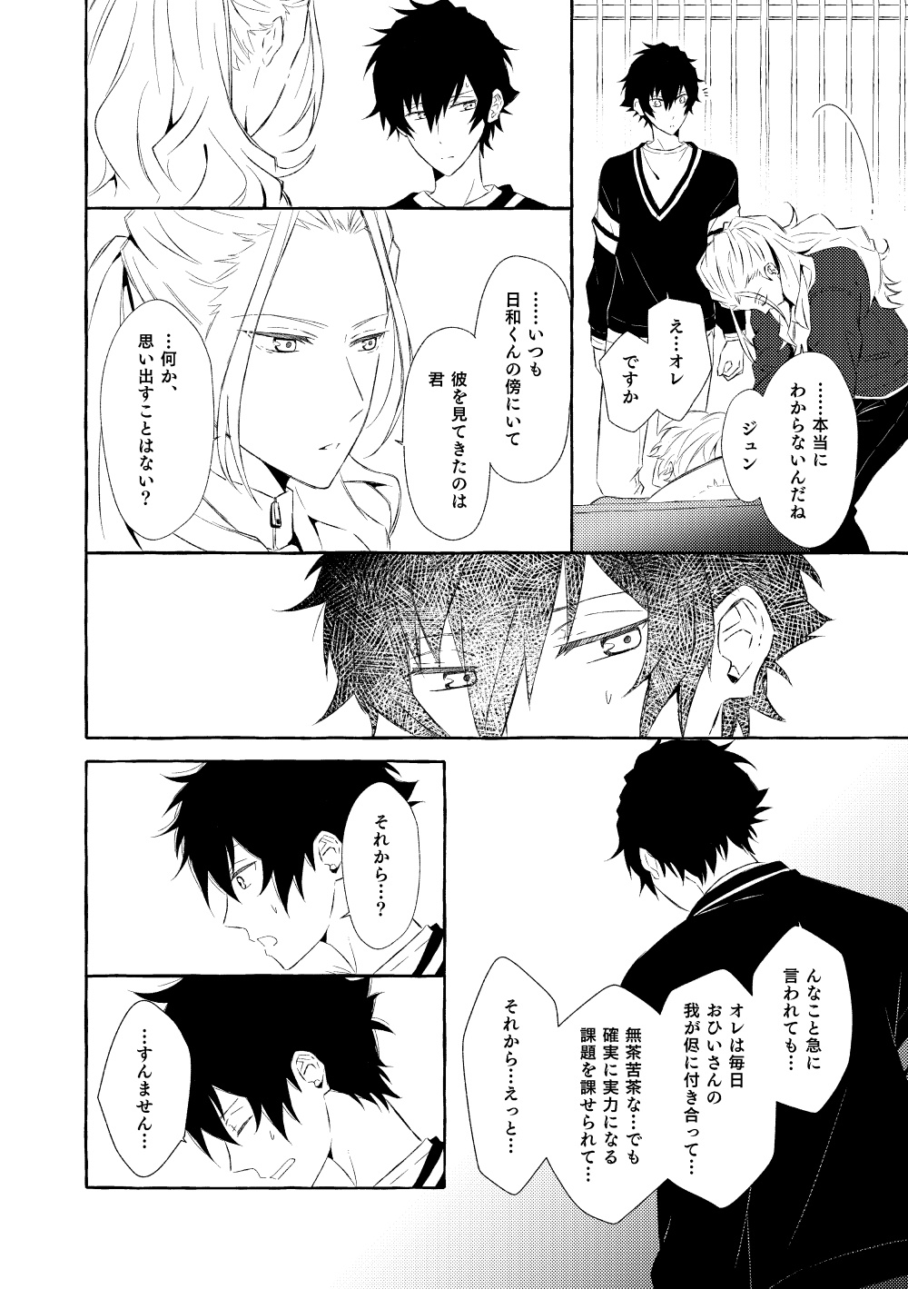 Mimosa no Namida - Page 97