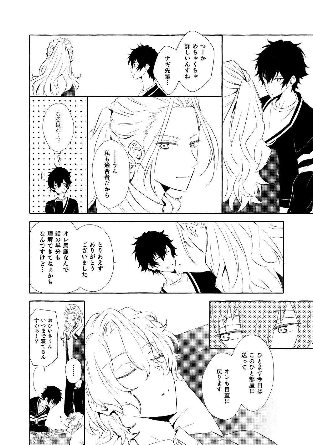 Mimosa no Namida - Page 99