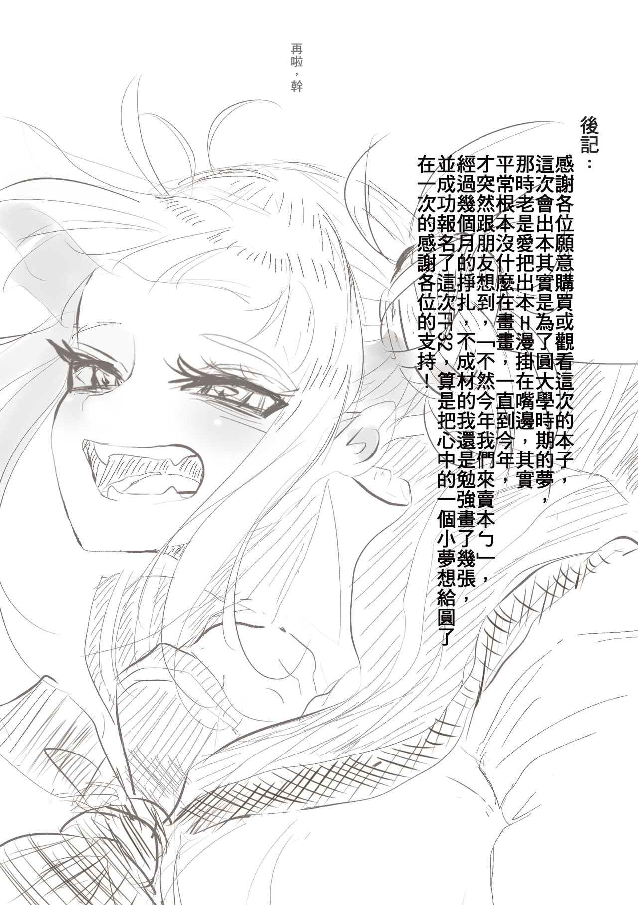 Toga H - Page 16