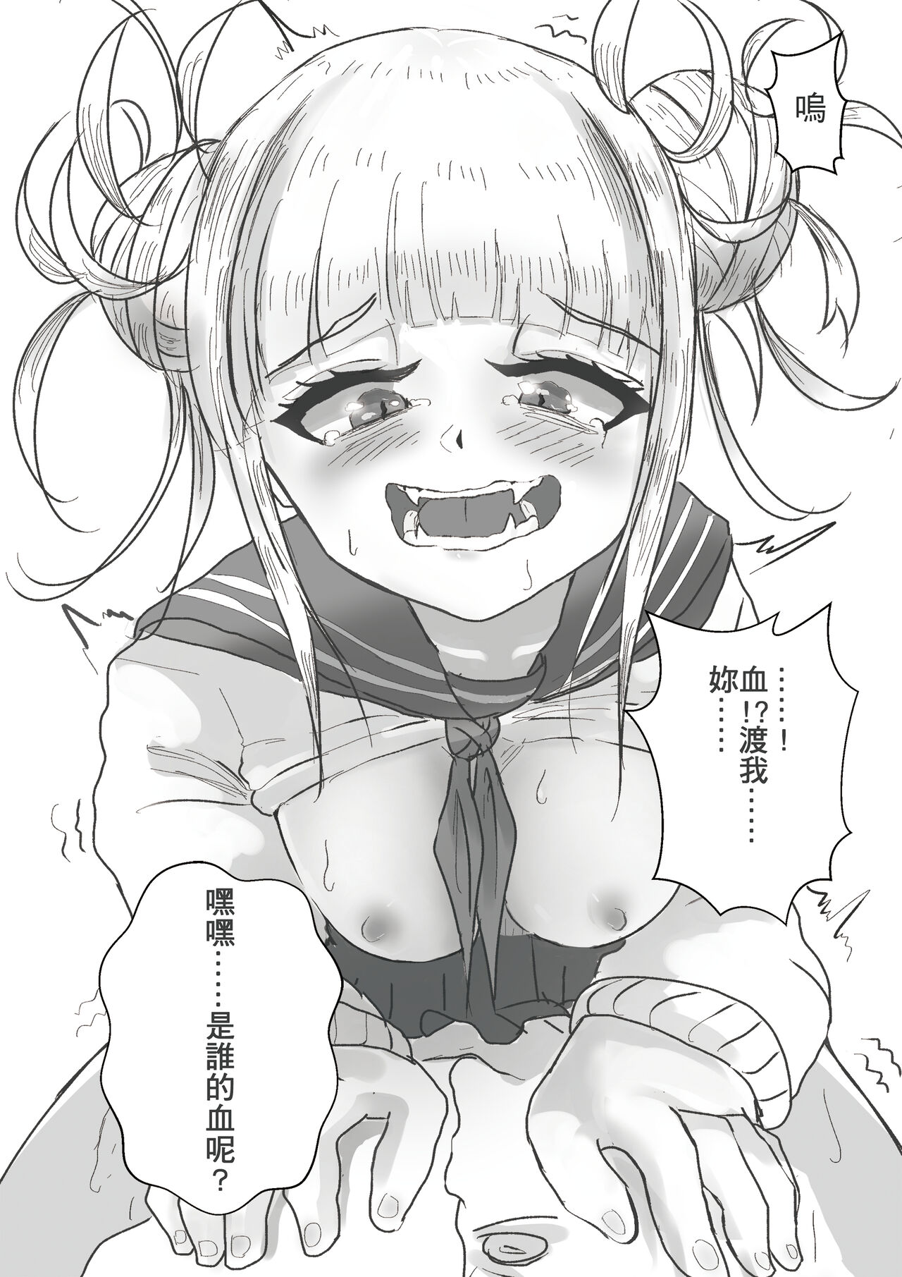 Toga H - Page 9