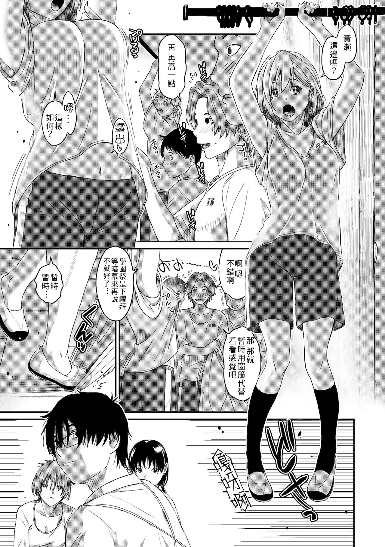 Itaiamai | 痛苦的甜蜜 Ch. 1-18 - Page 150