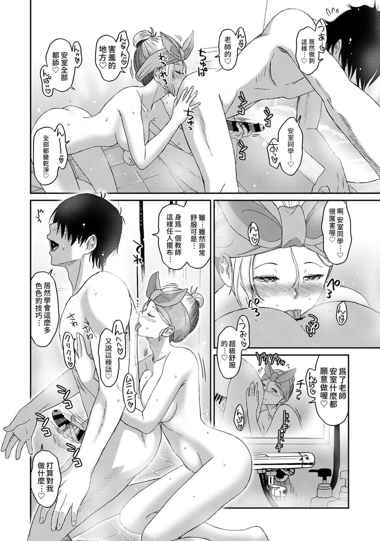 Itaiamai | 痛苦的甜蜜 Ch. 1-18 - Page 168