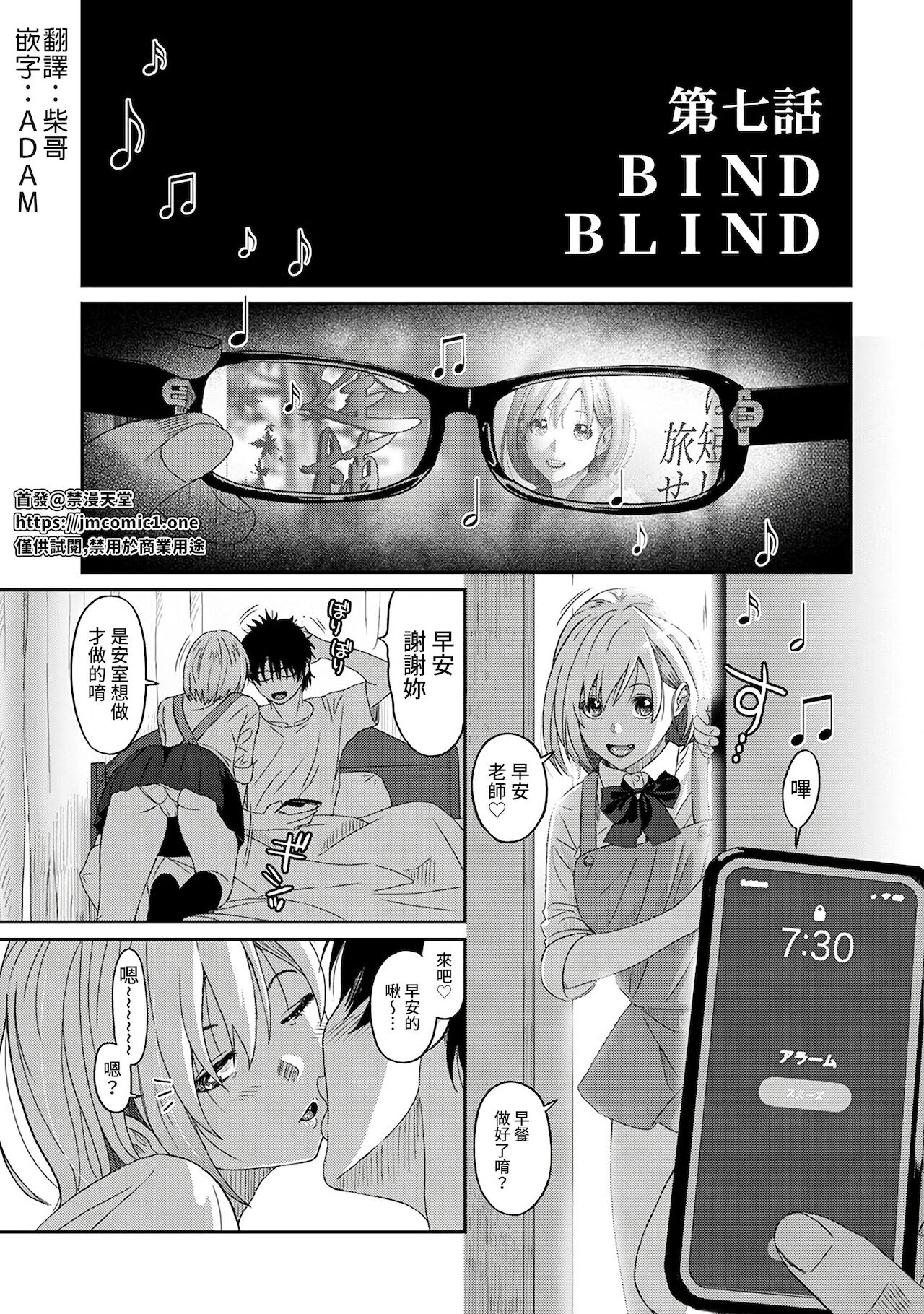 Itaiamai | 痛苦的甜蜜 Ch. 1-18 - Page 173