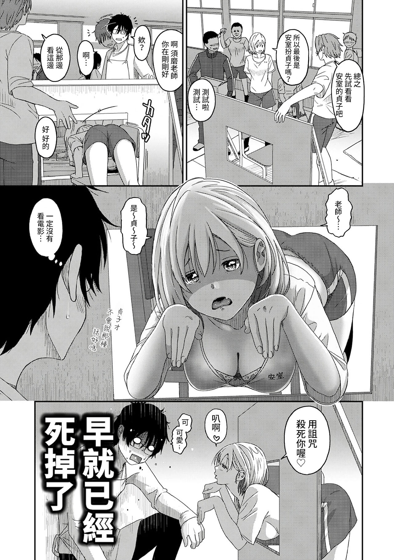 Itaiamai | 痛苦的甜蜜 Ch. 1-18 - Page 185