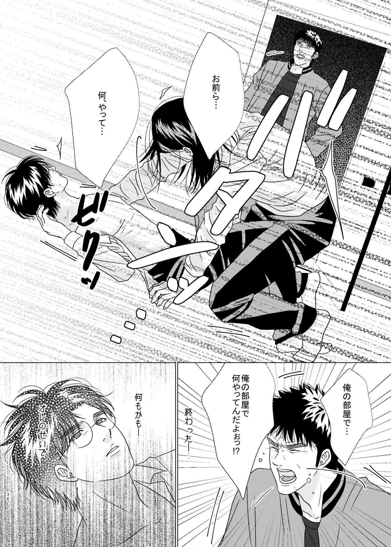 3P! ~If he was a twin~ - Page 37
