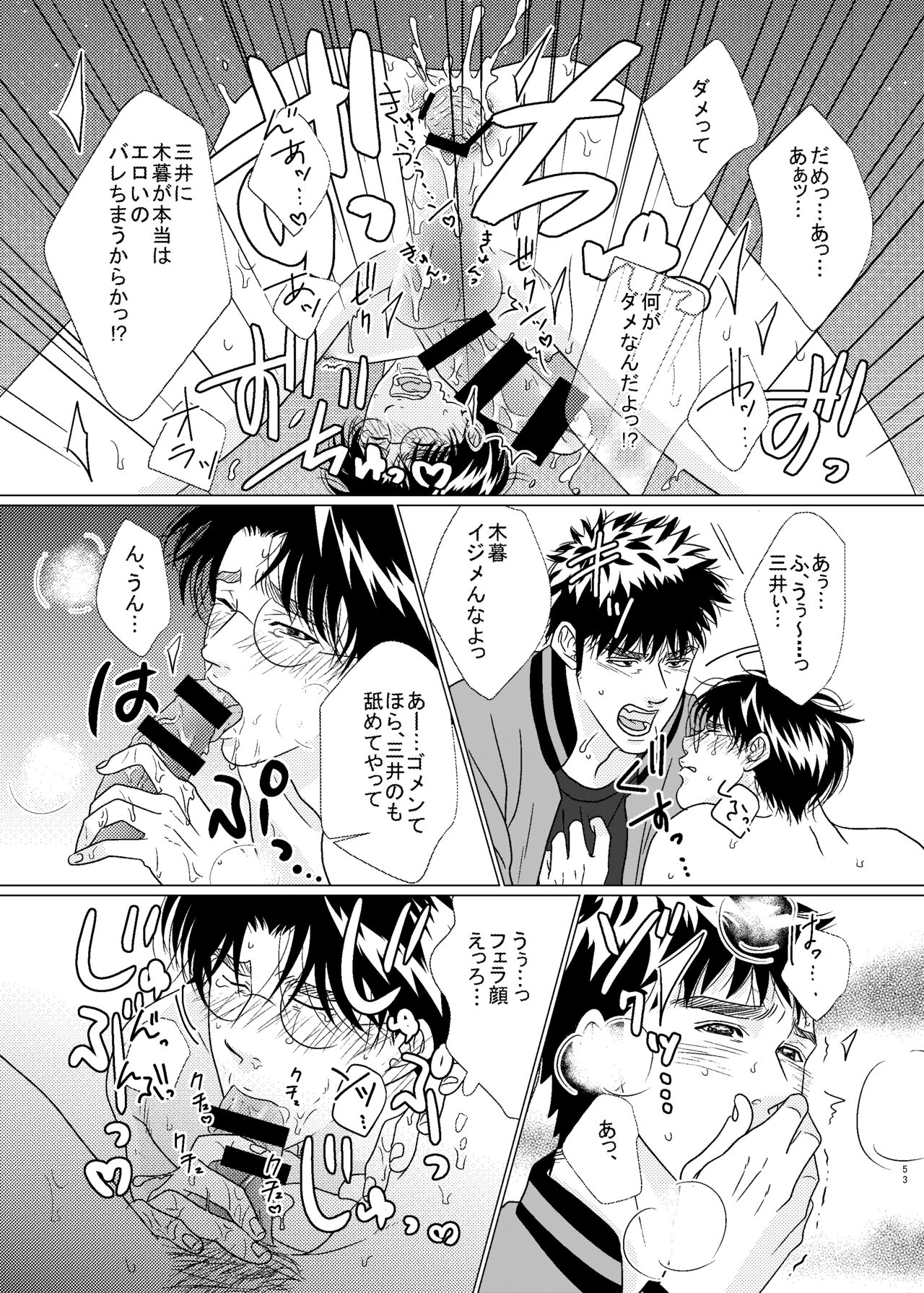 3P! ~If he was a twin~ - Page 54