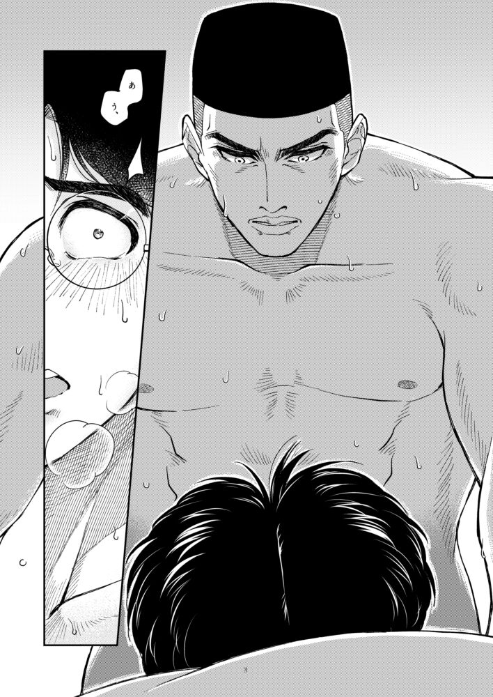 Itsumo Suman na - Page 15