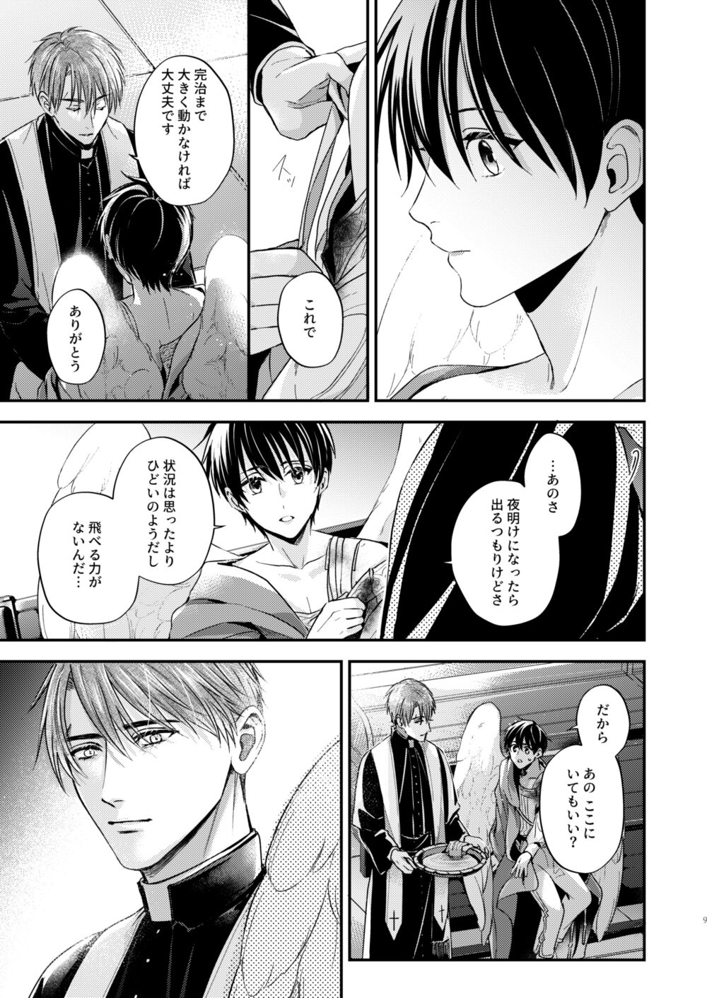 Preview page 8