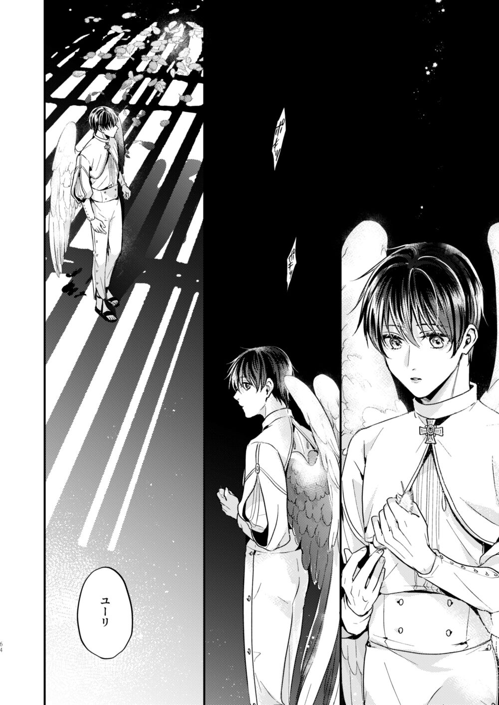 Night under the midnight sun ✜ Ⅱ - Page 8