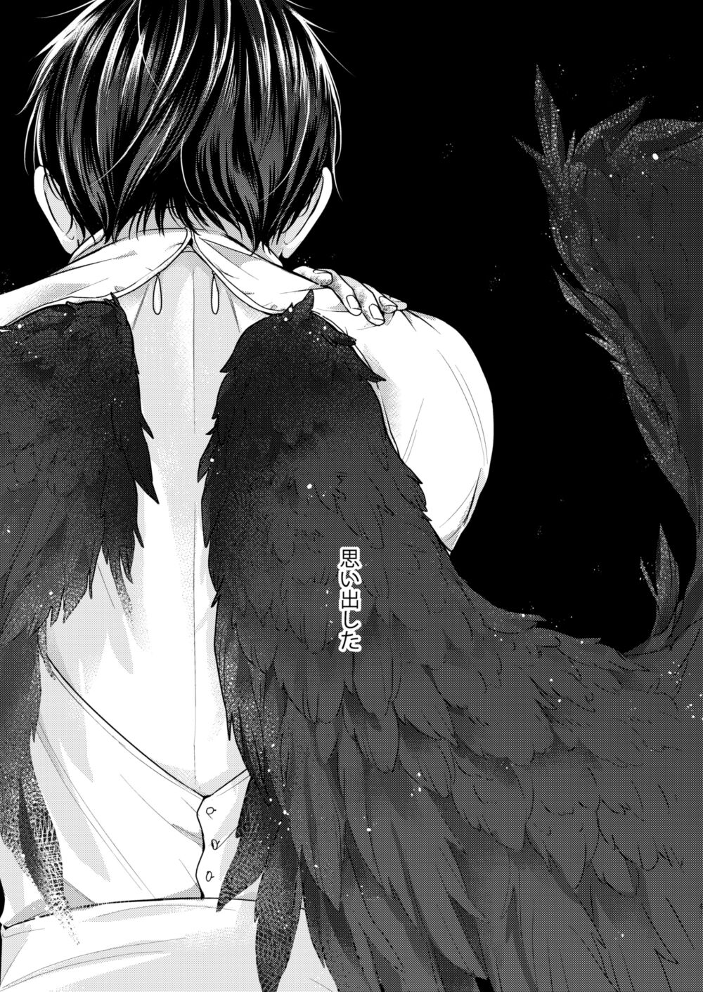 Night under the midnight sun ✜ Ⅲ - Page 3