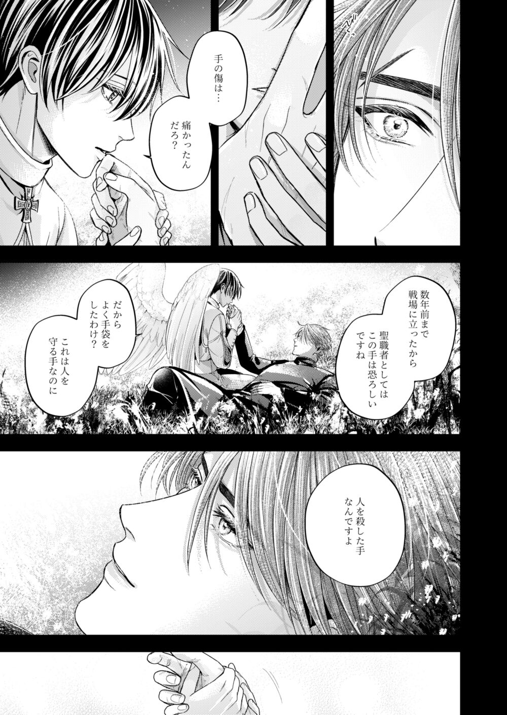Night under the midnight sun ✜ Ⅲ - Page 36