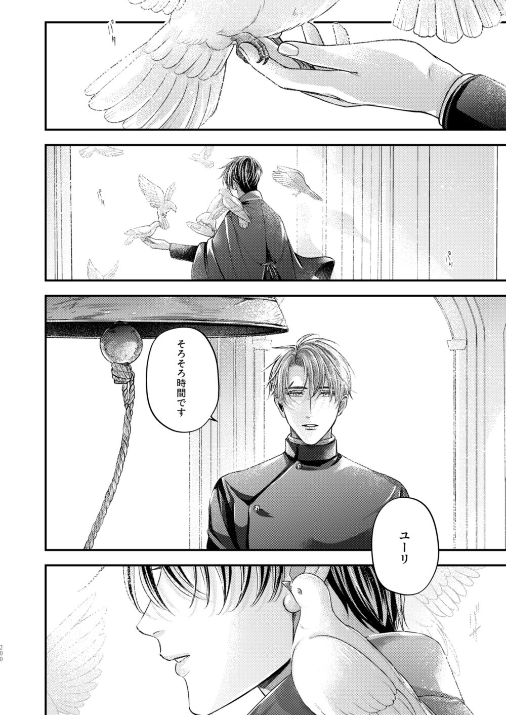 Night under the midnight sun ✜ Ⅲ - Page 58