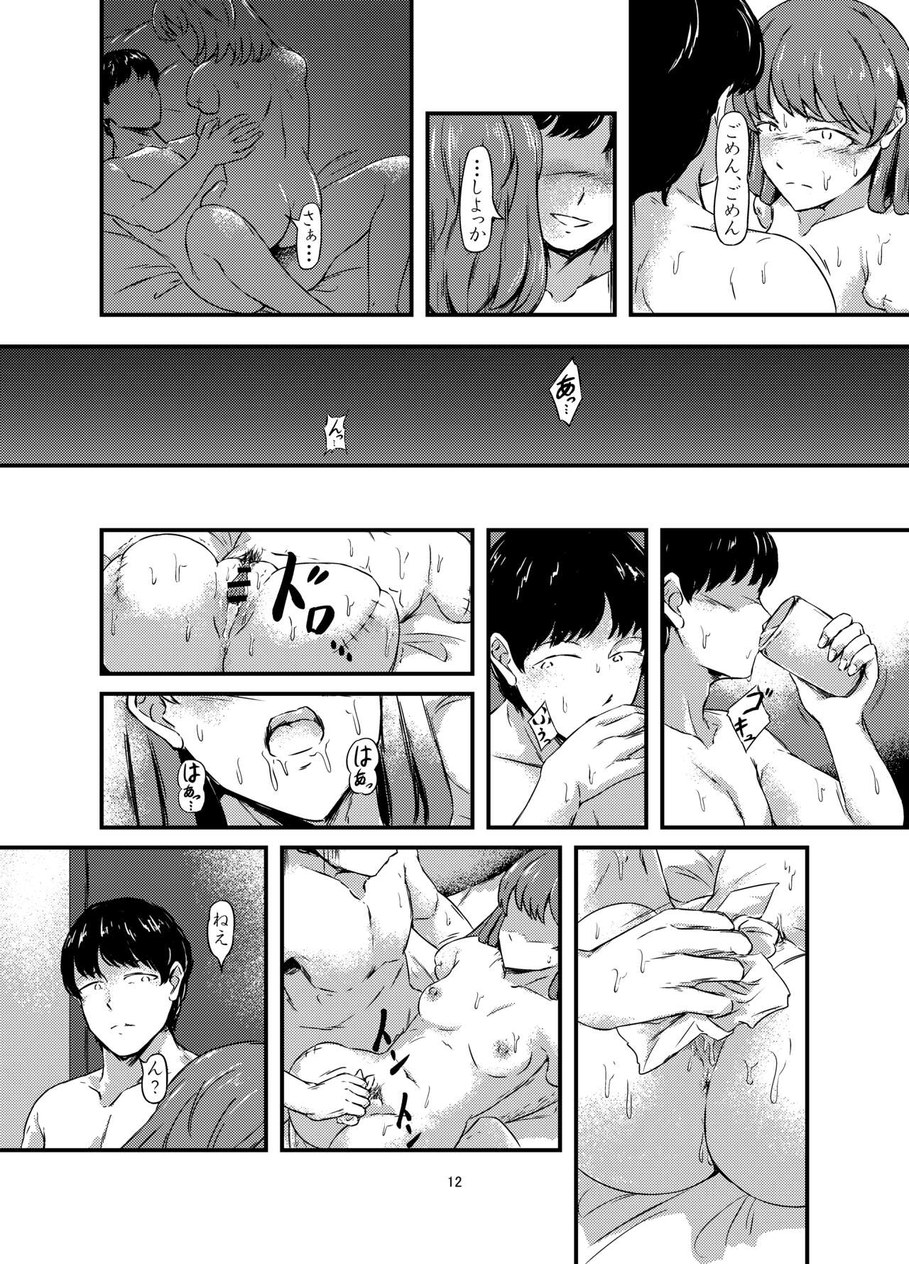 daruma shoujo no kaeri michi - Page 12